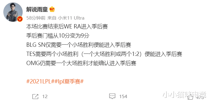 jdg战队|FPX击败JDG后IG迎来希望！RA与WE躺进季后赛，Doinb采访虾仁猪心了