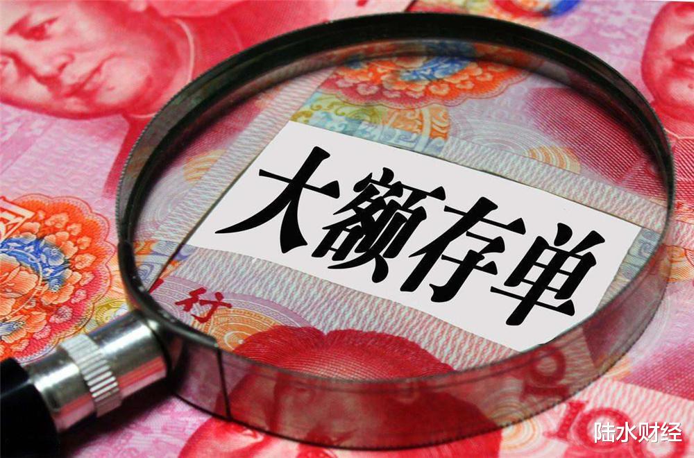 中国黄金 银行存款“有变”？多家大行喊停，今年起，这类存款将“终结”？