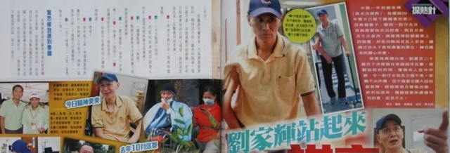 何仙姑|一代硬汉刘家辉，满头白发宛如80岁，儿女双全可只能靠徒弟照顾