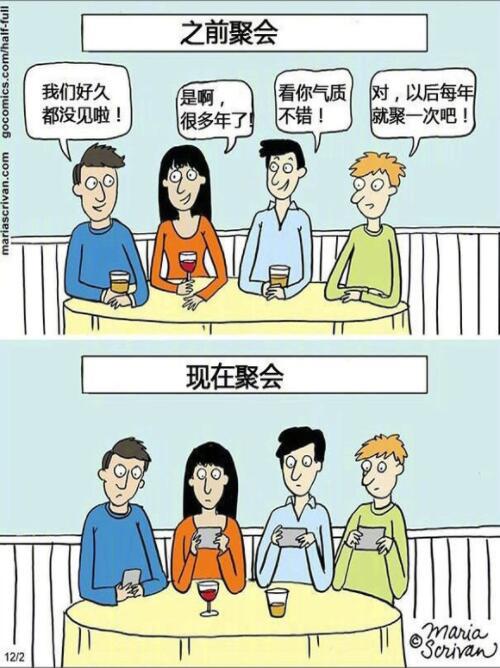 聚會|現在VS過去，看完有點心酸，這組漫畫太真實了