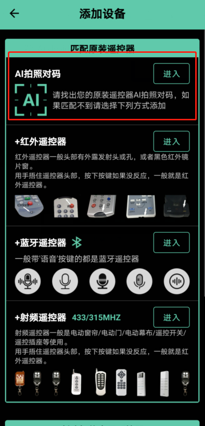 iPhone|一个房间,只需要一个遥控:iCLICK超级遥控器二代旗舰款上手