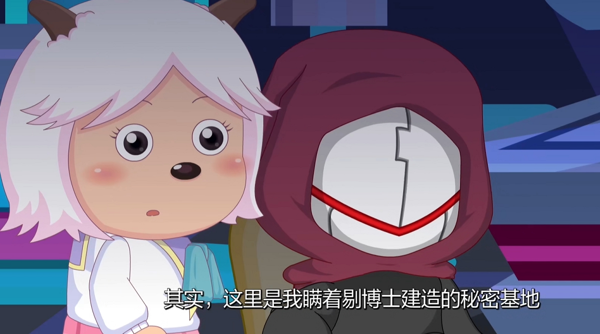 acgn漫评|影子背叛剔博士与小羊们合作，美羊羊会不会是村长派出的卧底？