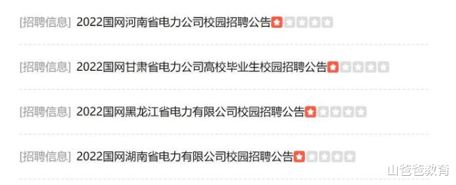 招聘|国家电网将公开招聘,五险一金年薪高,3类学生有望优先录用