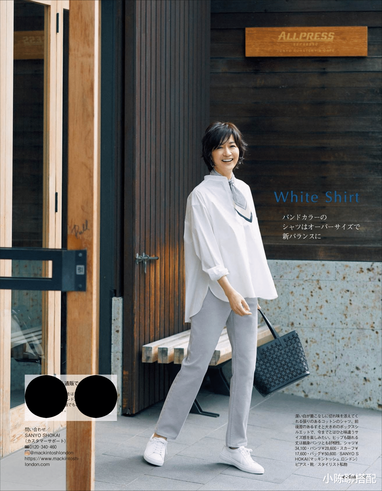 小陈聊搭配|初秋的“衬衫”，怎么穿才惊艳四座？3个穿搭心机，秒成高手