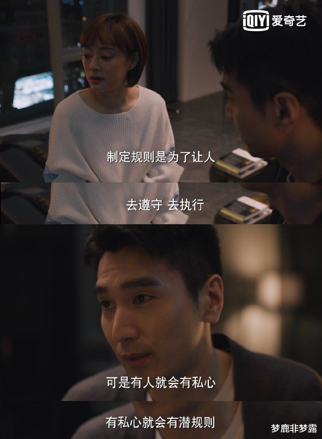 梦鹿非梦露|《理想之城》：夏明才是“凤凰男”，相比之下，周峻弱爆了