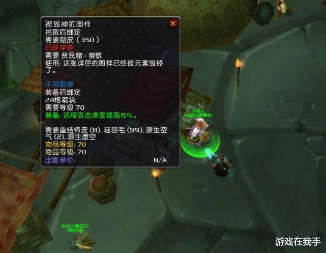 魔兽世界怀旧服|魔兽怀旧服:这才是真正混迹在怀旧服的玩家,“上山下海捉海妖”