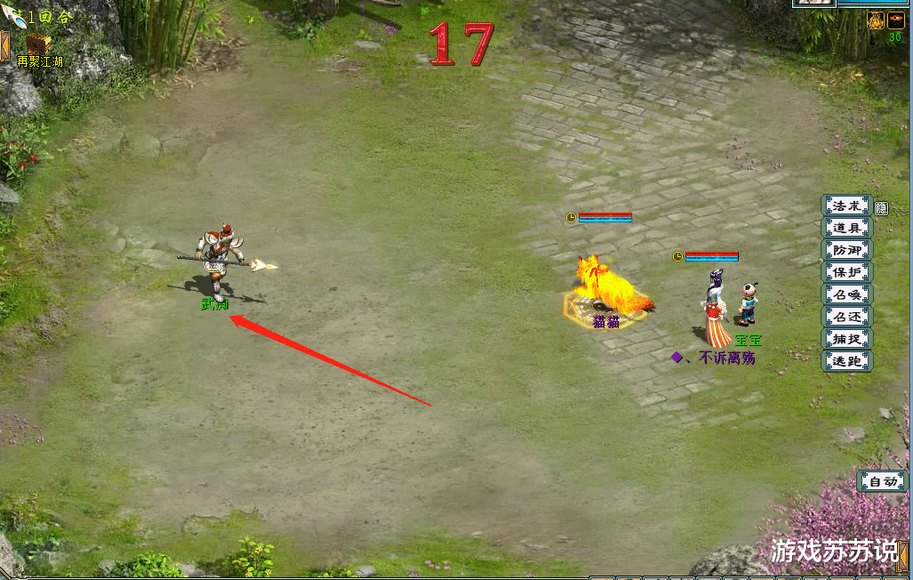 余霜|大话西游2五环怪物改名，从“PK狂”到“武痴”，到底意味着什么？