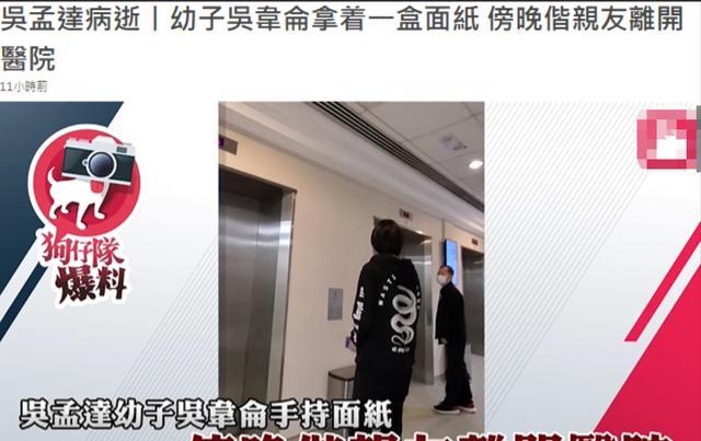 吴孟达|吴孟达遗产高达5千万！现任妻子分一半2500万，两名前妻一分不得