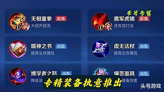 王者荣耀|S26赛季更新不到一周，四大改动惹怒玩家，新版本越来越差了？
