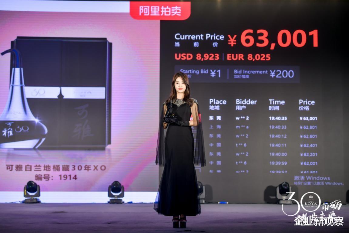 企业新观察 可雅30年白兰地品鉴发布会隆重举行，可雅30年白兰地耀世而出