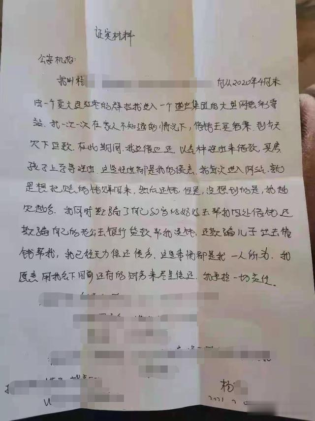 九派新闻 班主任向29位家长借款赌博后自杀，被欠43万者：她怕丢脸曾不让告诉别人，我愁死了