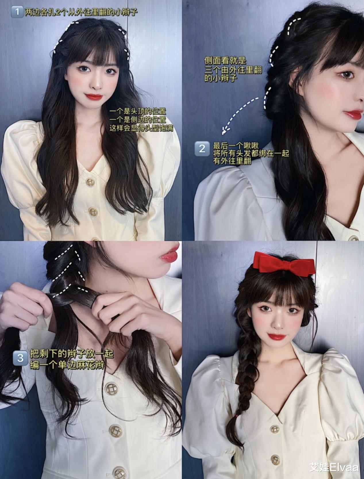 编发教程|教你几个编发教程，简单好学，学会编发提升气质