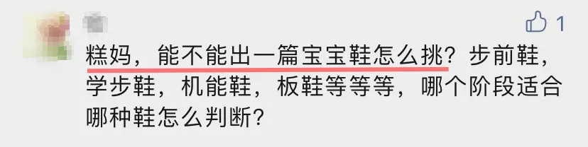 婴幼儿常识|国药育儿知识：这种鞋不安全，宝宝穿了影响发育