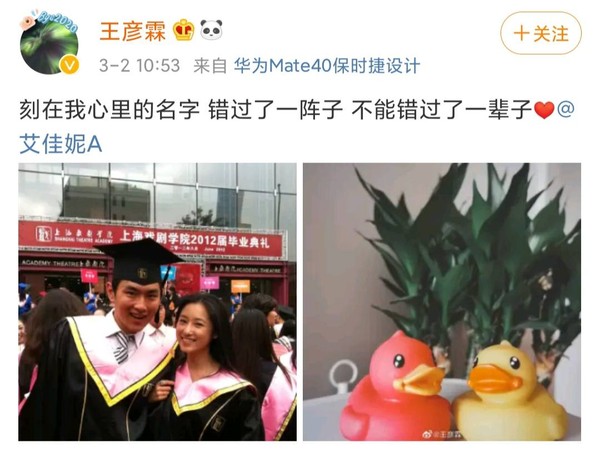 王彦霖|王彦霖恋情公开！女友是李佳航没得到的女孩，网友：李一桐实惨！