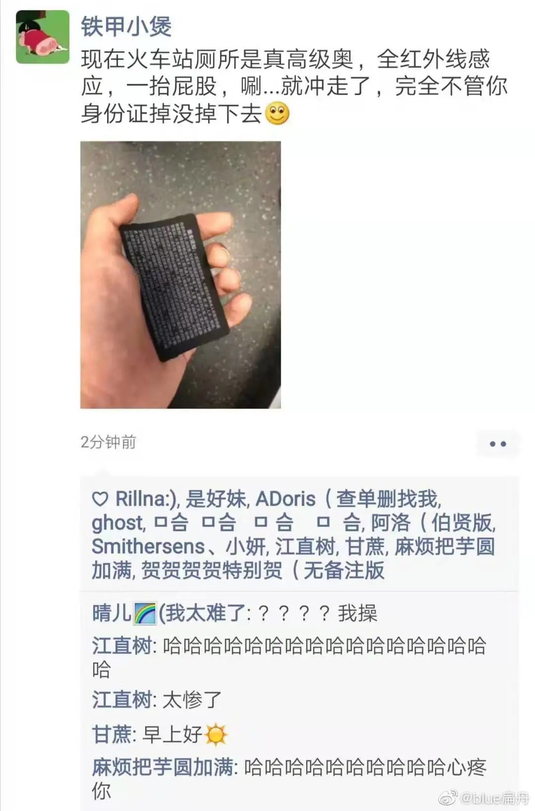 辩论赛忘关麦引发的社死 尴尬的扣出了四室一厅