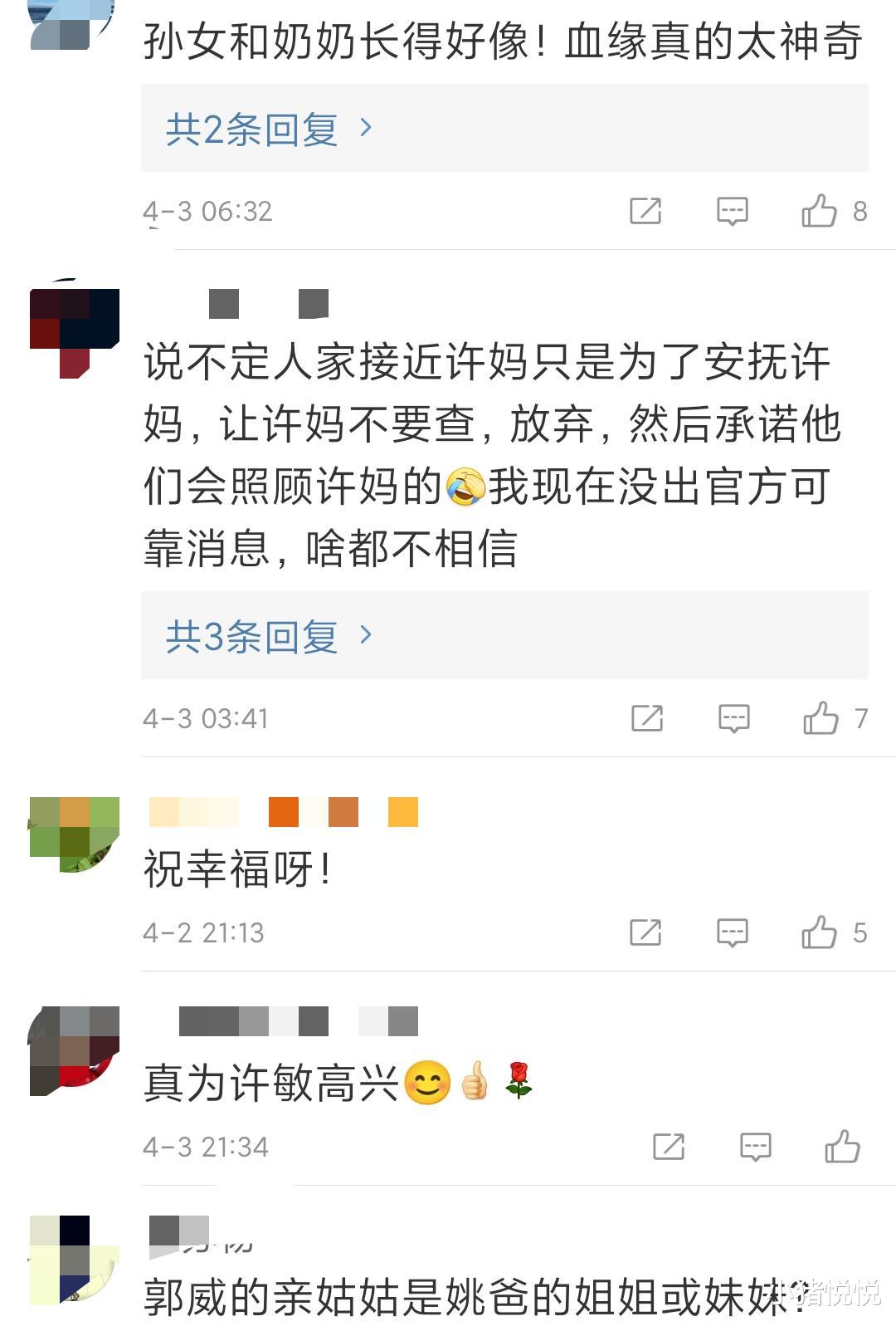 小猪悦悦 郭威妻子最新直播回江西，许妈露出幸福笑容，网友：你笑我放心了