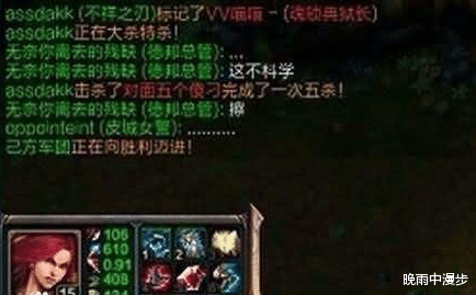 晚雨中漫步|盘点游戏里的那些奇葩名字，我头都笑掉了