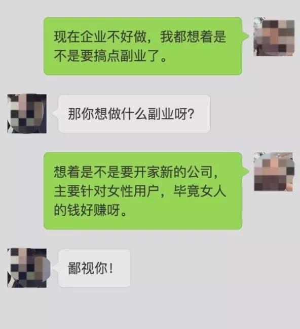 蜗牛研究僧|卧底相亲市场28天，发现真相比想象的更可怕