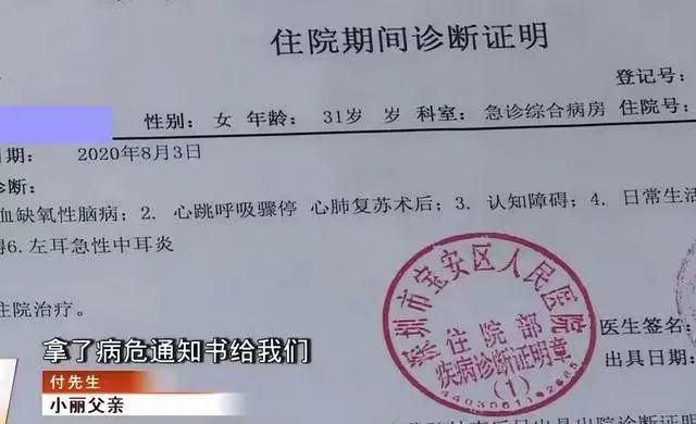 整容|“深圳女子整容后智力降至婴儿水平”，卫健局通报