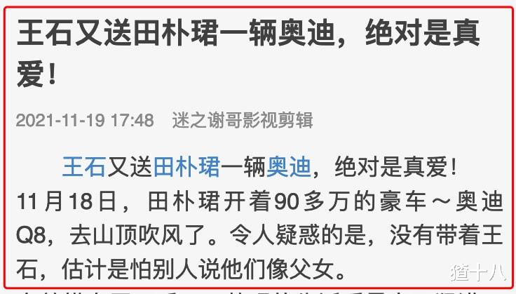 田朴珺|《甄嬛》田朴珺支持王力宏婚内出轨，指责李靓蕾不善良：饱汉不知饿汉饥