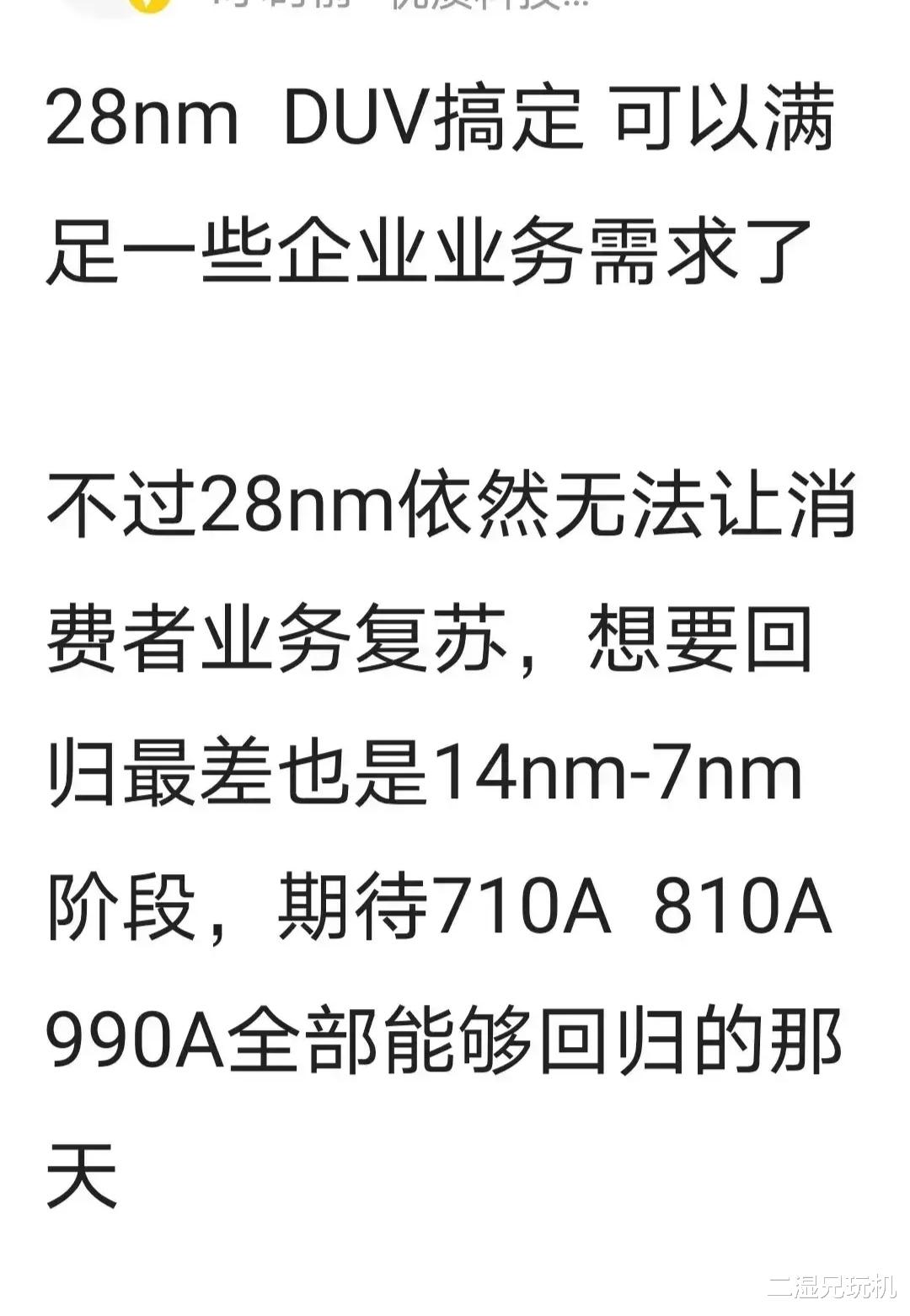 iphone13|华为已经解决了28纳米芯片制造的问题，但收获的却是嘲讽