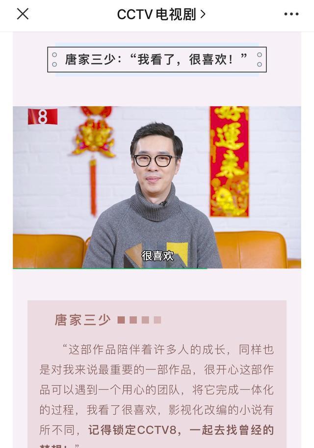 央视|《斗罗大陆》首播后续，央视官方发文做报道，是对肖战的莫大认可