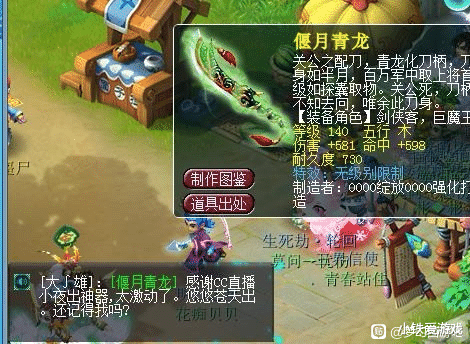 梦幻西游|梦幻西游：狗托还是内部号？新出2件千伤无级别，价值均超300万！