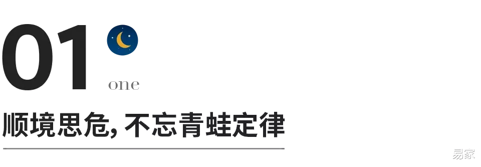惊人的三个强者定律:青蛙定律、蘑菇定律、跳蚤定律