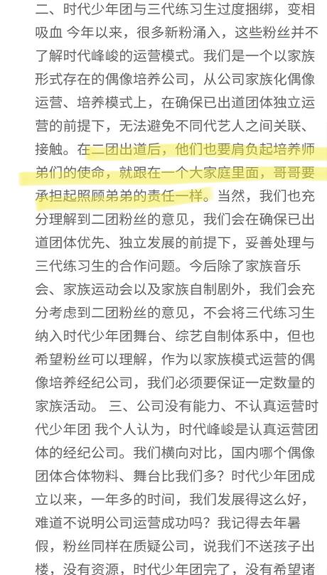 时代少年团|TNT变身“扶弟魔”？公司一边道德绑架，一边给自己招黑，太绝了