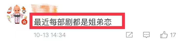 宋慧乔|宋慧乔怎么了？演技不出众，只能靠搭配年下小奶狗赚眼球，真腻了