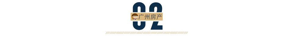 暖气|6万+降到5字头！广州网红盘天朗明居，怎么买？我有几点想说...