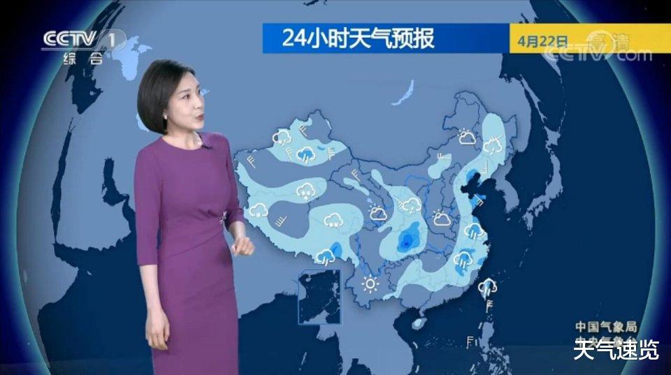 天气速览 中央气象台：4月22日天气预报，新一轮大范围降水即将展开
