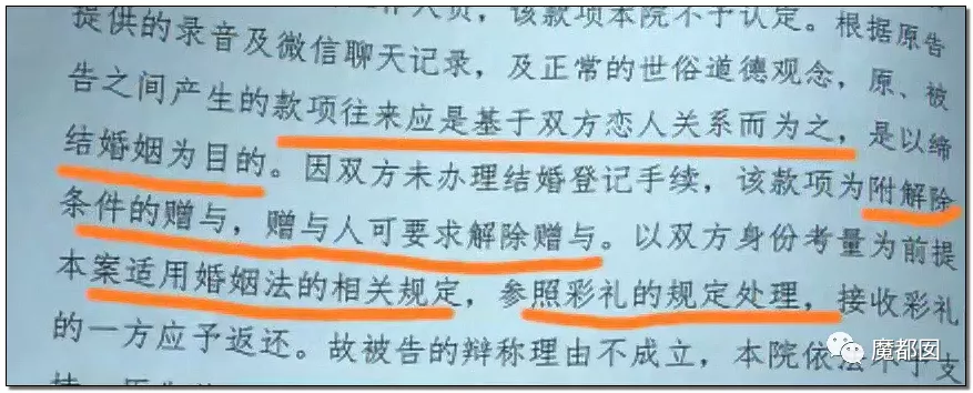 蜗牛研究僧|超美女孩被前男友起诉还86万红包！