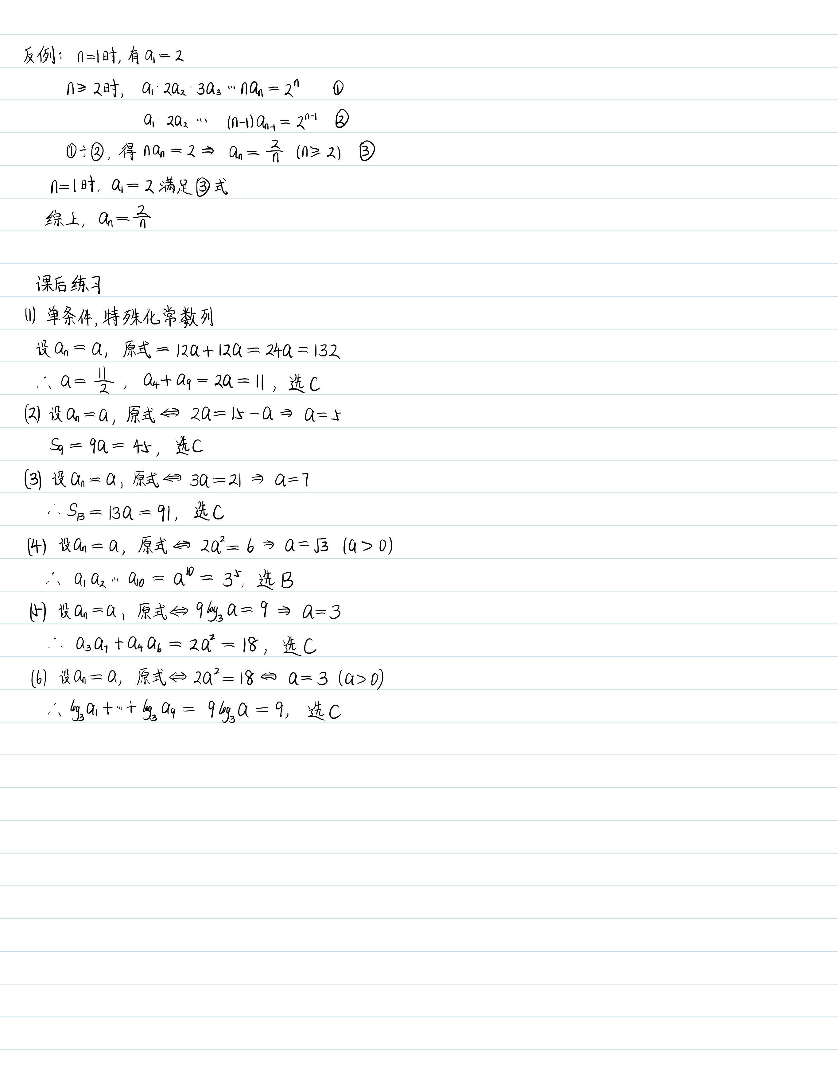 数学|高考数学：数列手写秒杀公式。学不会，来找我