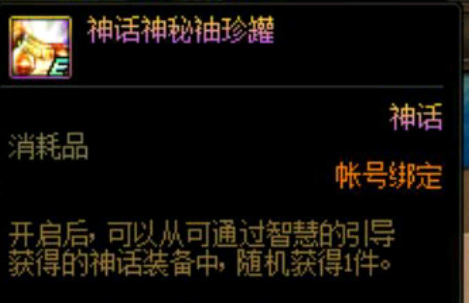 地下城与勇士|DNF:刃影活动又送神话了!新增深渊模式,必掉神话/希洛克装备!