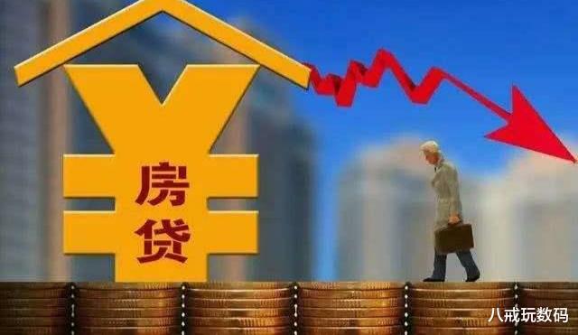 银行|房价从12000降到8000，我该不该断供？