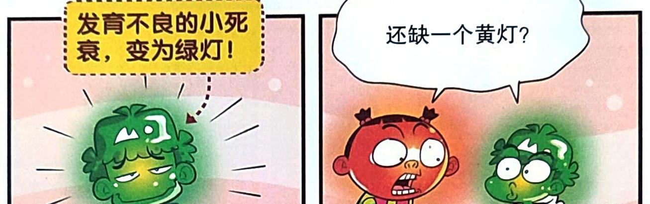 |当奋豆同学乱入衰漫画，相同遭遇让两人相见恨晚，当场成为好朋友