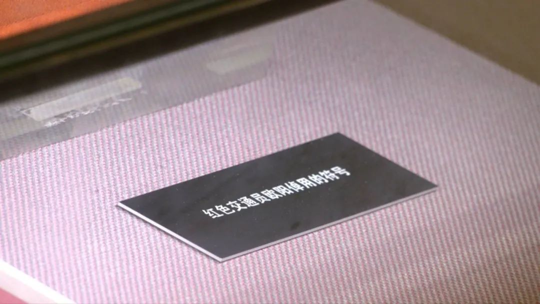 进贤融媒 红色交通证:井冈山斗争时期的历史见证