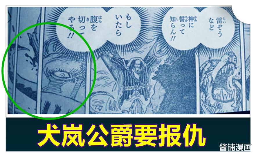 海贼王|海贼王1023话，开挂模式的犬岚VS杰克半兽人形态，杰克被狠揍并且流冷汗