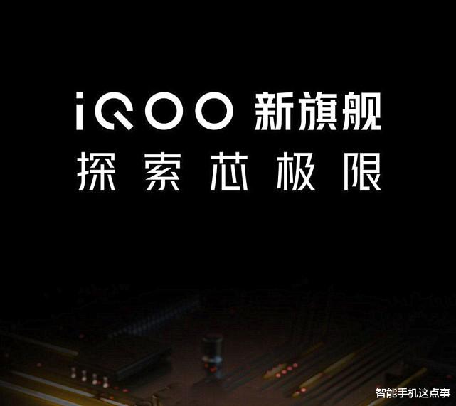 iqoo|iQOO 9：现已正式入网！iQOO 8 Pro：降价说再见了