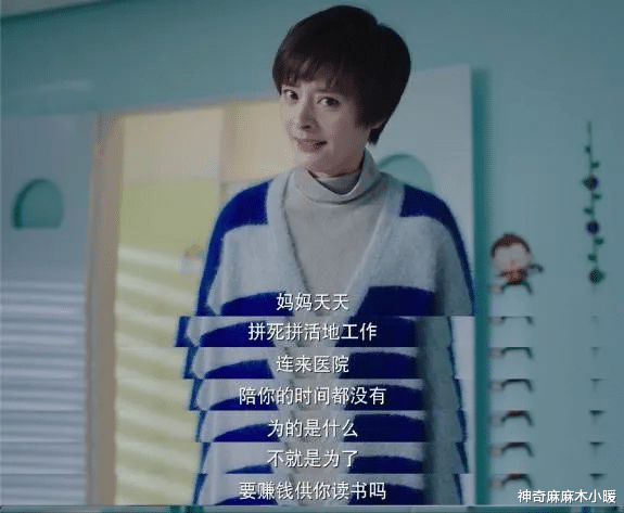 神奇麻麻木小暖|父母别用惩罚自己来教育孩子：令人窒息的“内疚式教育”，要远离