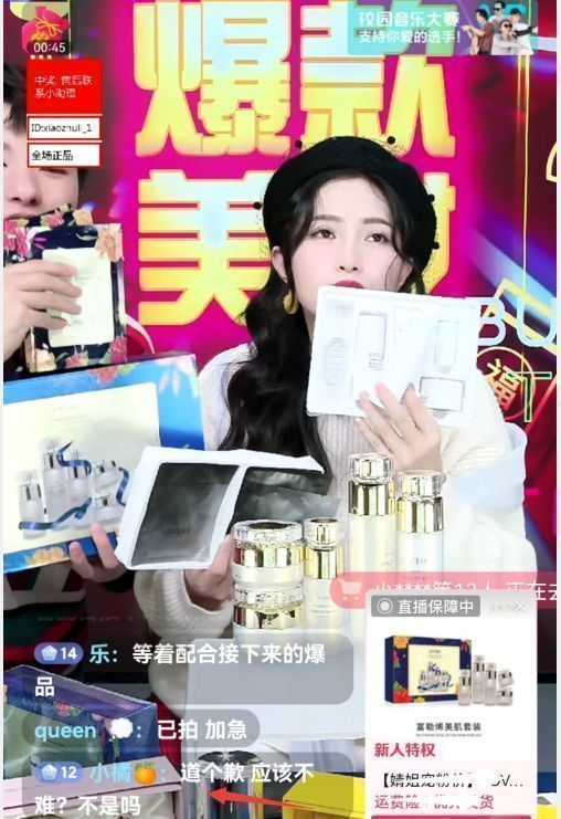 包文婧|包文婧直播带货引热议?卖力带货销量一般,网友喊话向柳岩道歉