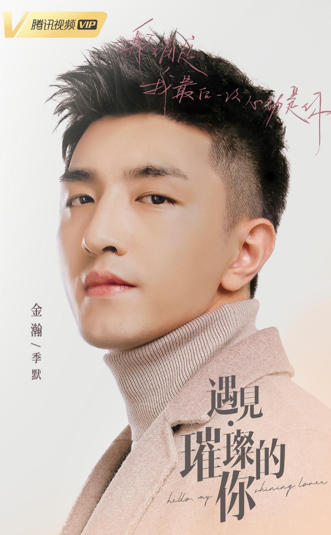 一只麦兜 《遇见王沥川》完结5年,陈铭章搭档陈乔恩,又带来一部爱情新剧