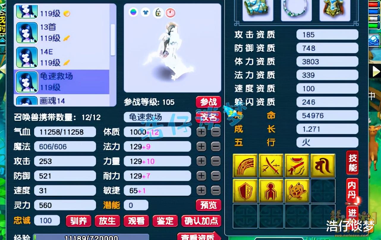 凌波|梦幻西游:109冠军凌波城,17锻无级别只配当备胎?这叫天花板!