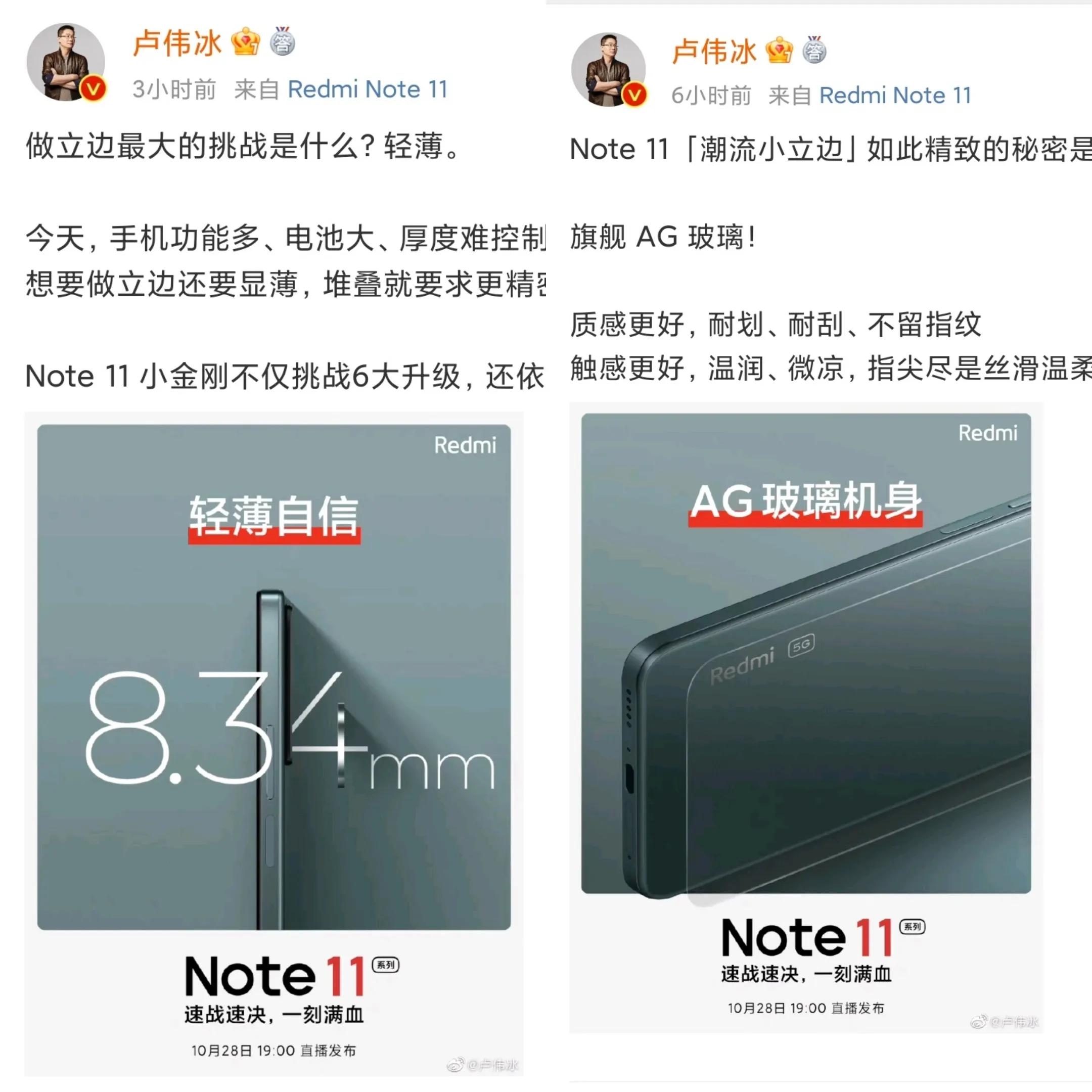 未发售，已提前预定千万销量，红米Note 11系列有哪些亮点？