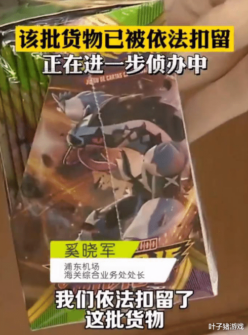 精灵宝可梦|打脸来得太突然！网红350w美元购宝可梦卡牌，被全网通报买到假货