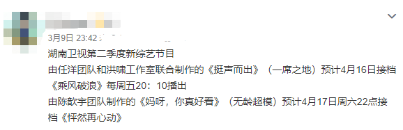 薇娅严选|宣布停办的《歌手》，要回来了？