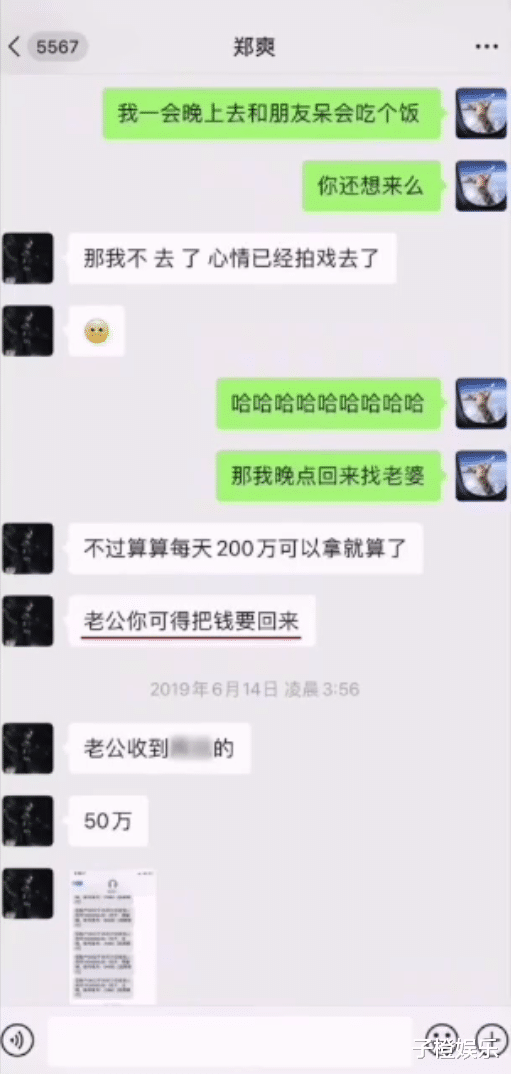郑爽|郑爽聊天记录再次曝光，一句话彻底毫无底线，应该被全网永久封杀