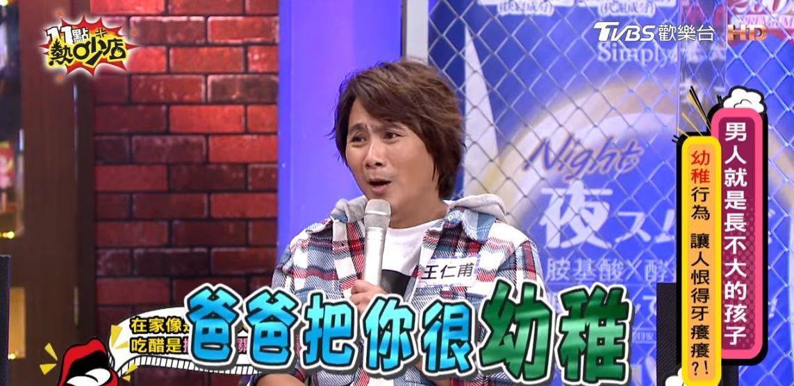 王仁甫|王仁甫抱怨季芹「结婚15年变了」 狂喷吃醋举动…被全家当边缘人