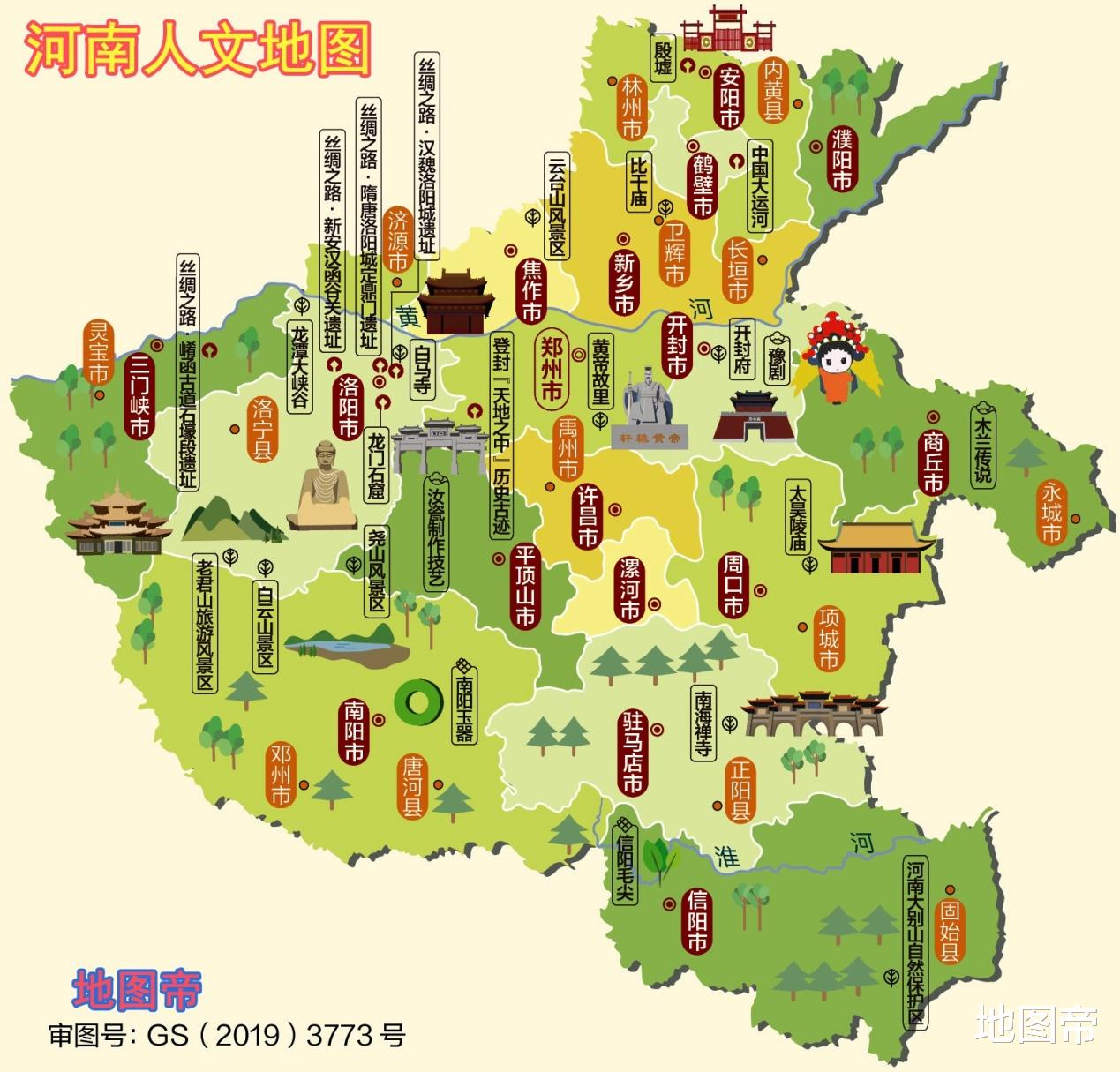 地图帝 河南哪个城市的地理位置最好?